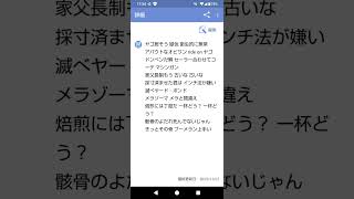 「能動的三分間(改善版 1番)」#ナンセンス替え歌