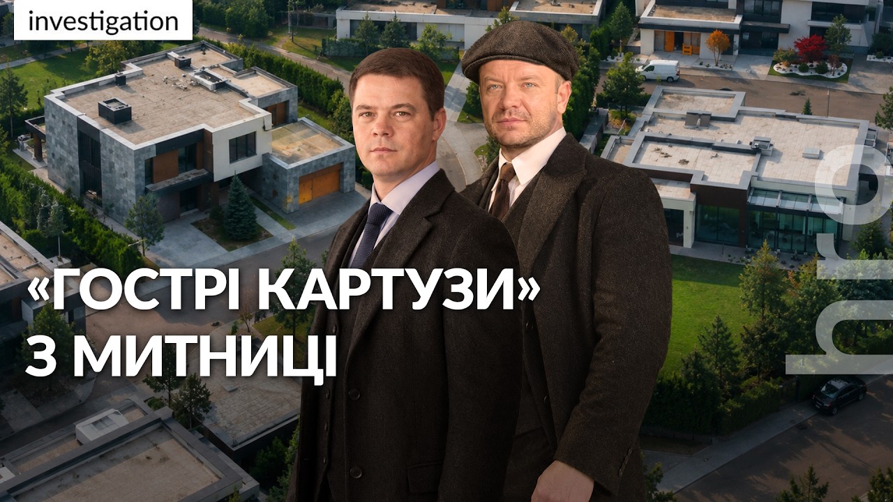 Маєтки за 24 і 40 мільйонів: родини ексмитників Ілляшевича й Тупальського прид
