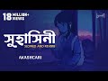 Suhashini সুহাসিনী Slow Reverb Akashcari Arfat Faisal Prayangshu Lyrical Video