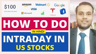 How to do Intraday in US stocks | How to do Intraday in US Shares