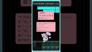 【恋愛】”す”のあとに”き”を言うゲーム feat.初音ミク #Shorts #kawaii