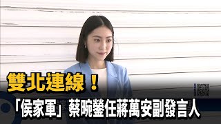[討論] 為什麼國民黨的新生代漂亮女生感覺少？