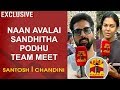 EXCLUSIVE | Naan Avalai Sandhitha Pothu Team Meet | Santosh | Chandini