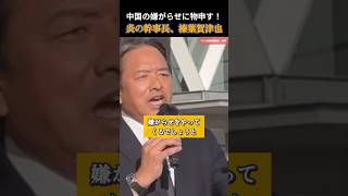 【国民民主党】浜崎あゆみのコンサート中止で悲しむのは中国人のファン！榛葉幹事長 #国民民主党 #玉木雄一郎
