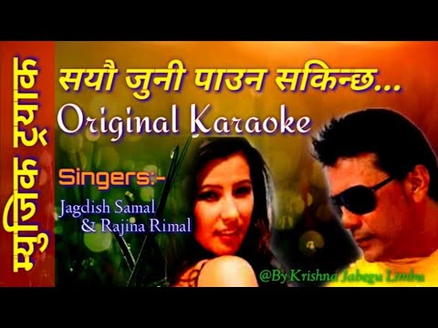 Sayau Juni Pauna Original Lyrics Karaoke Jagdish Samal & Rajina Rimal By Krishna Jabegu Limbu HD