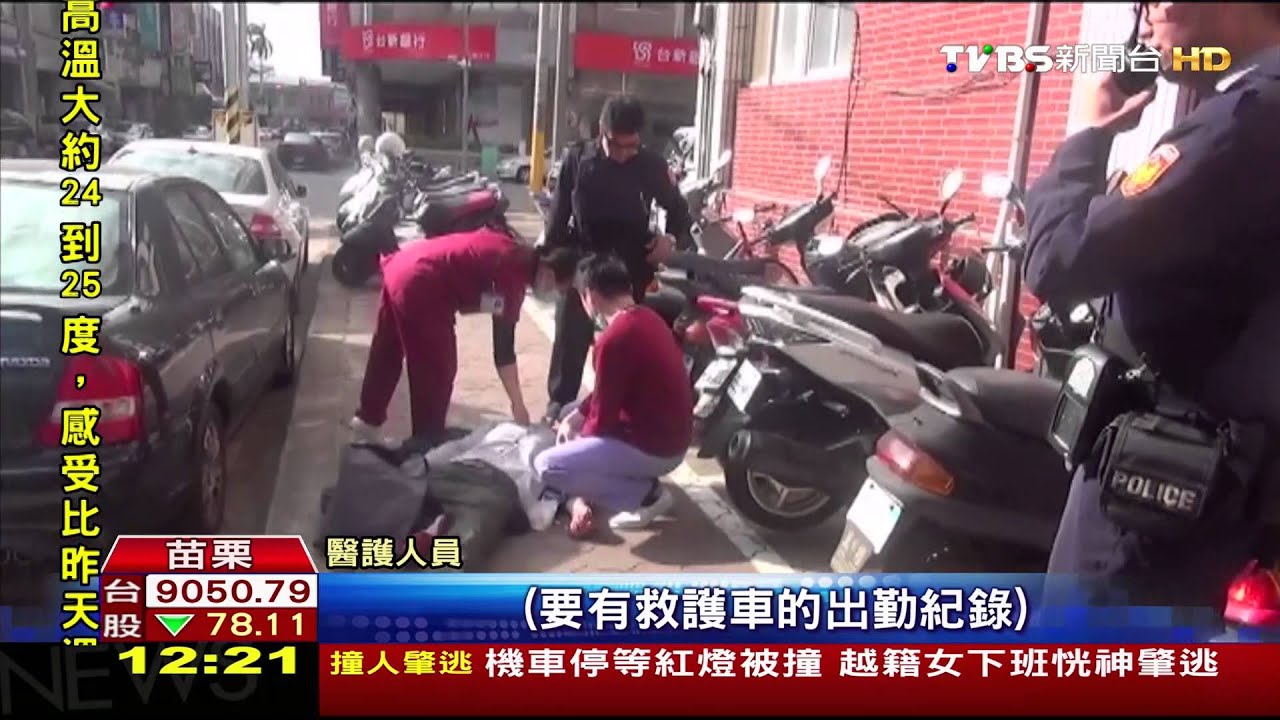 堅持等救護車 醫護冷眼看男路倒不救