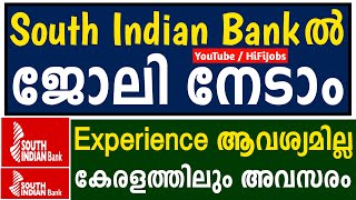 SOUTH INDIAN BANK ല്‍ ജോലി നേടാം - South Indian Bank Recruitment 2023 - Bank Jobs 2023 - HiFi Jobs