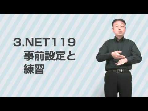 事前設定と練習方法