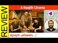 A Ranjith Cinema Malayalam Movie Review By Sudhish Payyanur @monsoon-media​