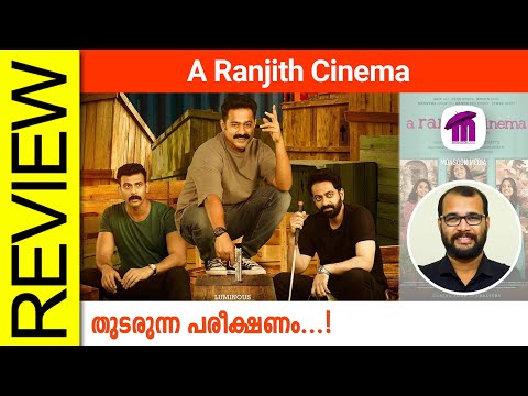 A Ranjith Cinema Malayalam Movie Review By Sudhish Payyanur 