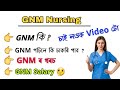 GNM Nursing পঢ়িলে খৰচ কিমান? Gnm nursing admission fees! Gnm nursing salary in assam @axomf