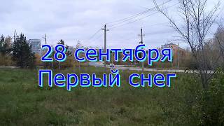 Осень в Шимановске.