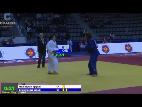 57 kg Межецкая Д Биккужина А 09 09 2016 Т3 ЧЕМПИОНАТ РОССИИ ЛИЧНЫЙ И КОМАНДНЫЙ, ХАБАРОВСК 2016