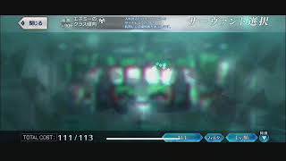 【FGO】】おはようござます