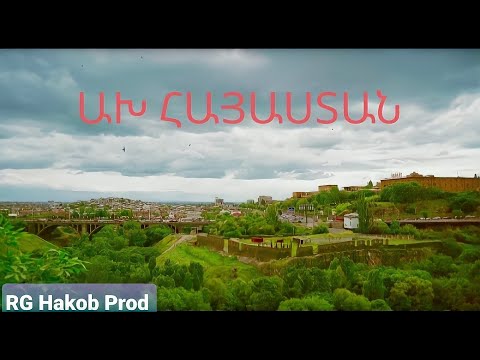 RG Hakob Prod - AX HAYASTAN | ԱԽ ՀԱՅԱՍՏԱն ( ft ARO-ka)