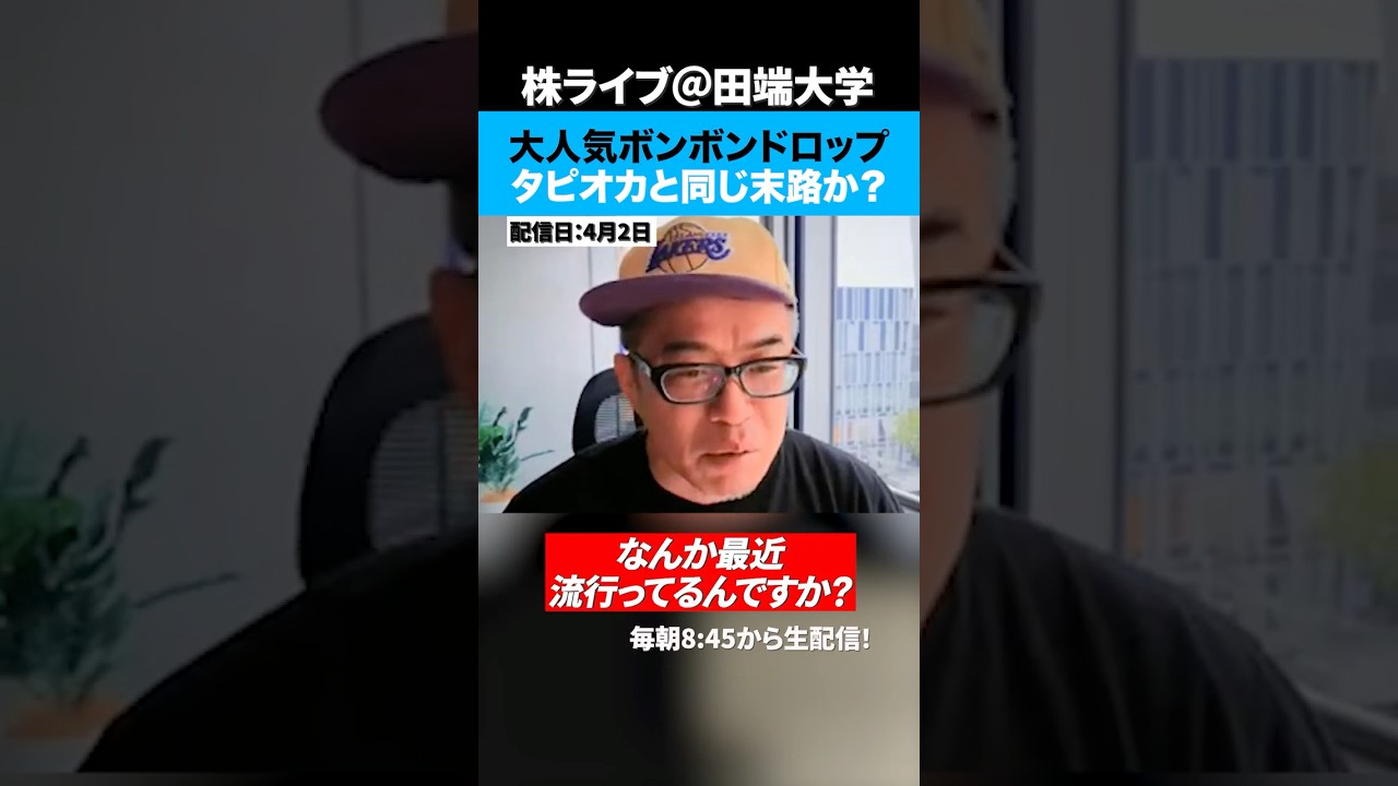 大人気「ボンボンドロップシール」の恩恵を受ける銘柄は今から買ってもまだ間に合うか？