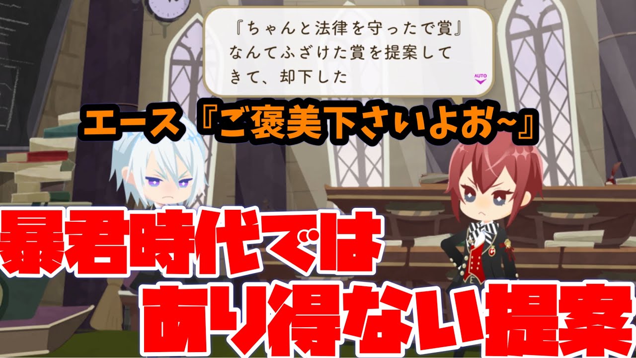 【ツイステ】エースの提案www 新追加されたハーツラビュル寮生のフルボイスおしゃべり　全まとめ(リドル＆エース＆デュース＆ケイト＆トレイ)【Twisted-Wonderland】