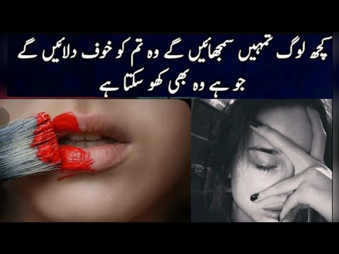 Kuch  Log tumhein Samjaye ge | Best Motivational Poem | Fehmida Riaz | Female Voice | Video Poetry