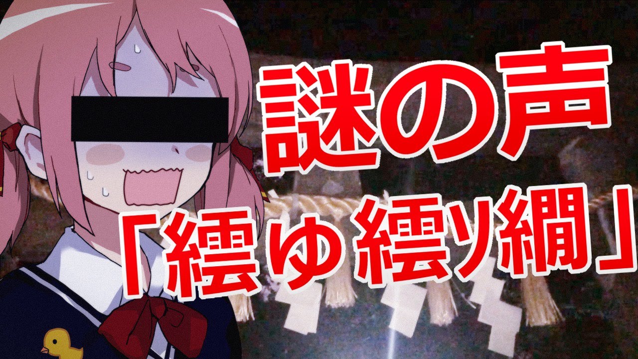 【恐怖動画】深夜の収録中に入った『謎の声』の正体を暴きます