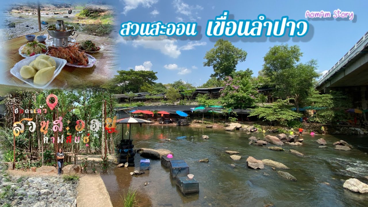 แม่น้ำลำปาว