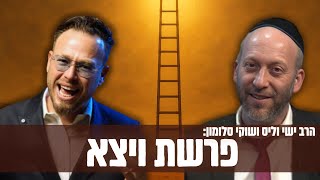צפו בפרשת ויצא עם הרב ישי וליס וכוכב הרשת שוקי סלומון!