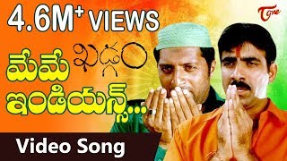 Khadgam Songs - Meme Indians - Ravi Teja - Prakash