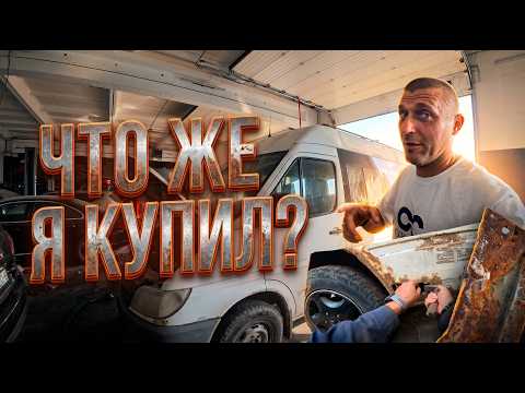 Что же я купил? Осмоор Самодельного Аводома. Начала ремонта!