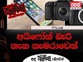 balumgala-01-08-2018