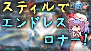【守護騎士レミリア】PSO2をゆっくり実況　part19