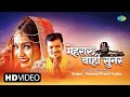 Mehraru Chahi Sunar | Pramod Premi | Arya Sharma |  Krishna Bedardi | Bhojpuri Bhakti Song