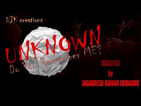 UNKNOWN : Do You Remember Me