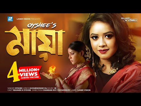 Maya By Oyshee | Music Video | Belal Khan | Shomeshwar Oli | JK
