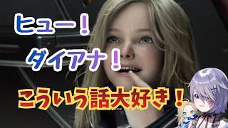 ダイアナのセリフを繰り返す様子がそっくりなビブー【ホロライブ切り抜き / 日英字幕】【古石ビジュー/Koseki Bijou】