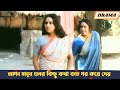 আপন মানুষ গুলর কিছু কথা বড্ড পর করে দে�