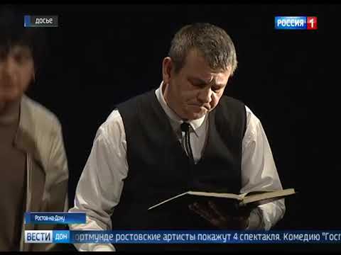 Гастроли в Германии: какие спектакли представит Молодежный театр Ростова