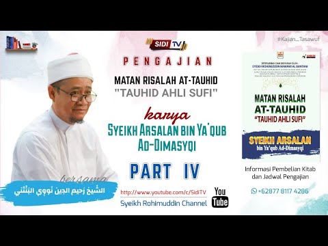 Matan Risalah At-Tauhid (Tauhid Ahli Sufi) ❚ (Part IV)