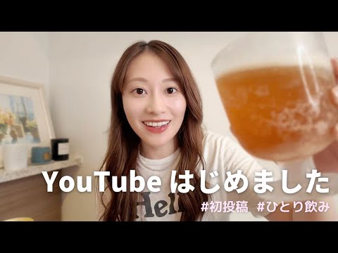 桜井玲香、YouTubeはじめました💫