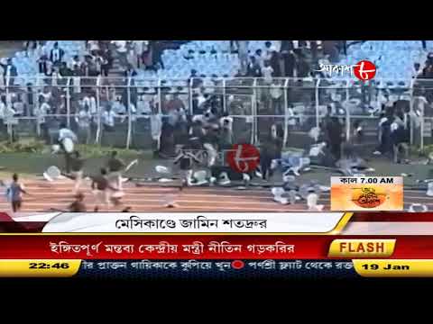 Aakash Barta | Aakash Aath