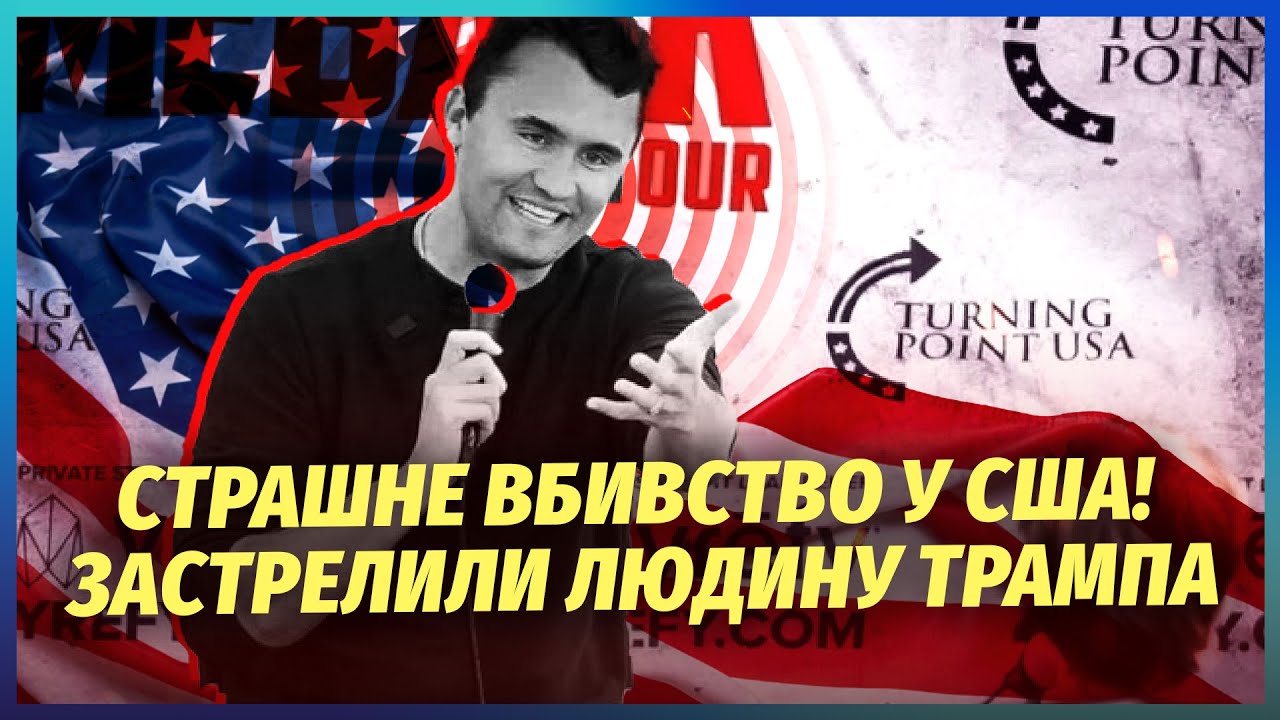 🔴ТЕРМІНОВО! ТЕРАКТ ПРОТИ ТРАМПА У США. СТРІЛЯНИНА В ПРЯМОМУ ЕФІРІ. Вбили люд