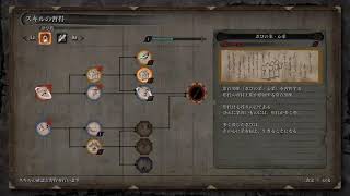 #SEKIRO　心折れずに出来るかな？［初見プレイ］　#4