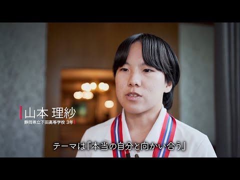 #54 高校生国際美術展2025