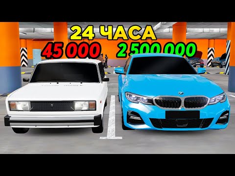 24 ЧАСА НА Б/У РЫНКЕ! Поднимаем от жигули до БМВ! GTA RADMIR RP