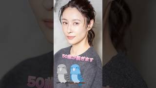 水野美紀を止めて‼︎ #水野美紀 #ピタ止めチャレンジ #かわいい #美女