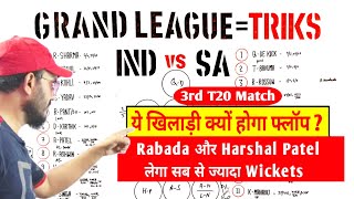 IND vs SA Dream11 Team | India vs South Africa 3rd T20 Match | Sa vs Ind Dream11 Prediction