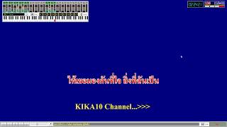 [MIDI KARAOKE] ใกล้ๆหน่อย (closer) (ost.21 วัน ฉันรักนาย) – marc kamikaze