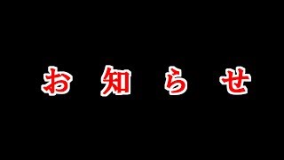 【お知らせ】申し訳ありません