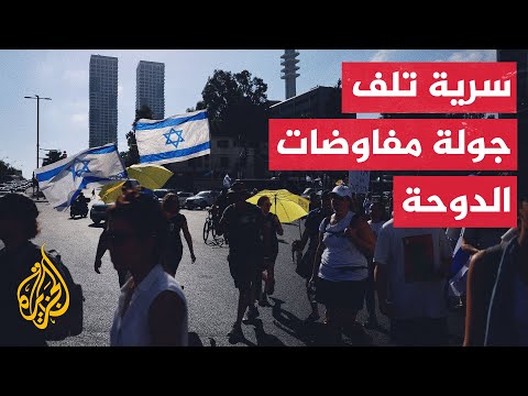 مراسل الجزيرة تجدد المفاوضات في العاصمة القطرية بشأن صفقة التبادل