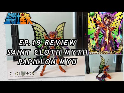 EP.19 REVIEW SAINT CLOTH MYTH PAPILLON MYU