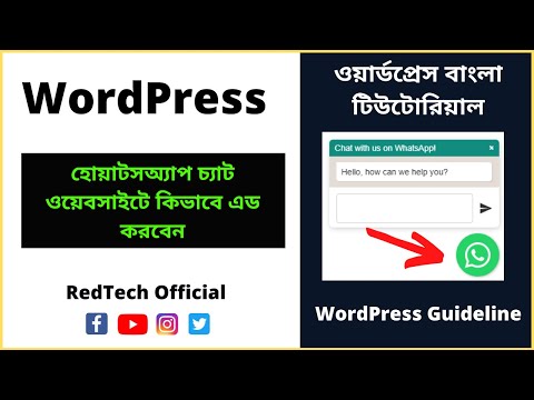 1 What Is WordPress Explained for Beginners Wordpress Bangla Tutorial