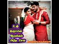 Vijay Song WhatsApp Status Video Suthuthadi Pamparatha Pola